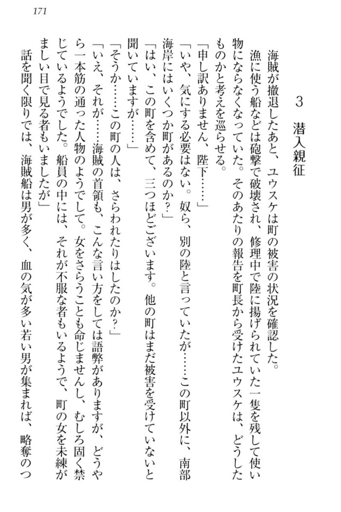 Tensei Joushu no Dorei Harem