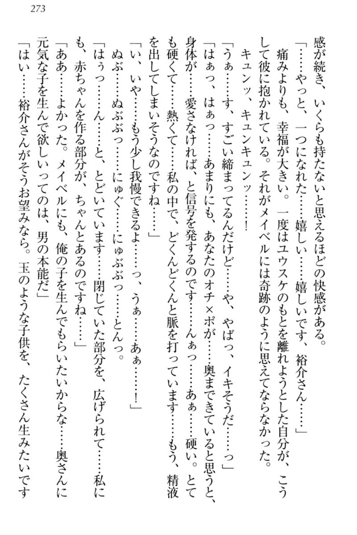 Tensei Joushu no Dorei Harem