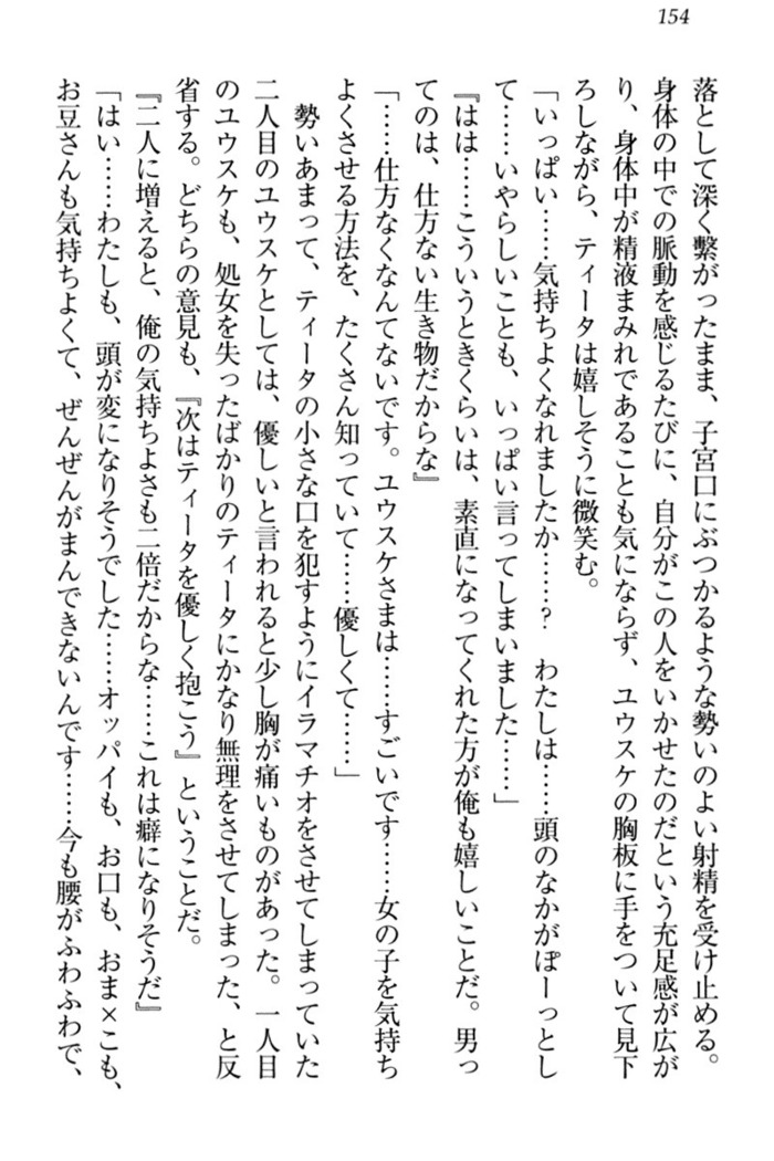 Tensei Joushu no Dorei Harem