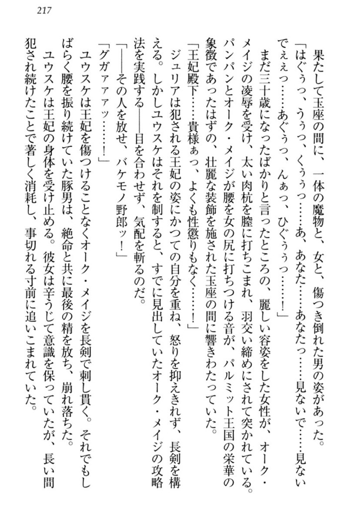 Tensei Joushu no Dorei Harem