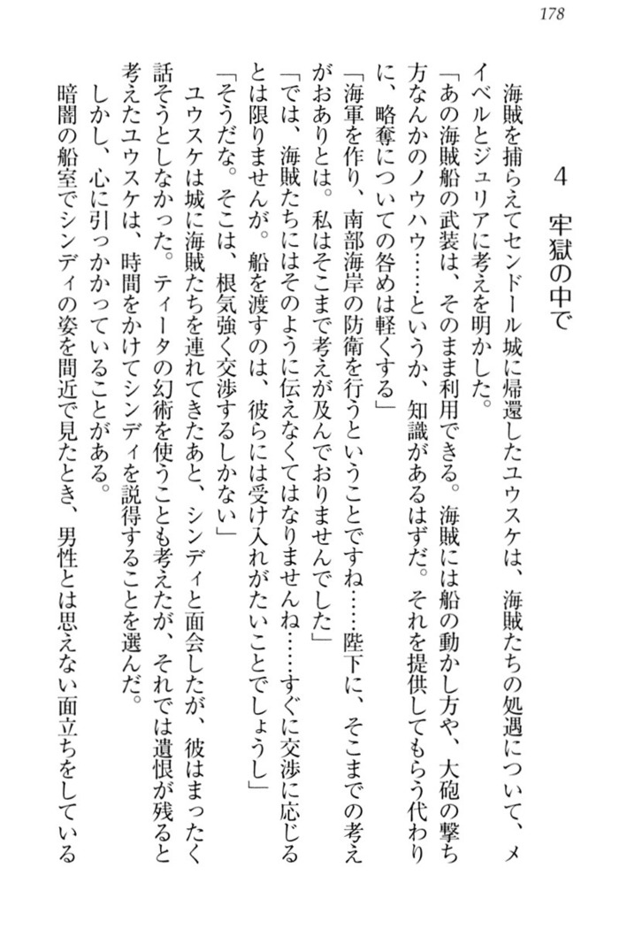 Tensei Joushu no Dorei Harem