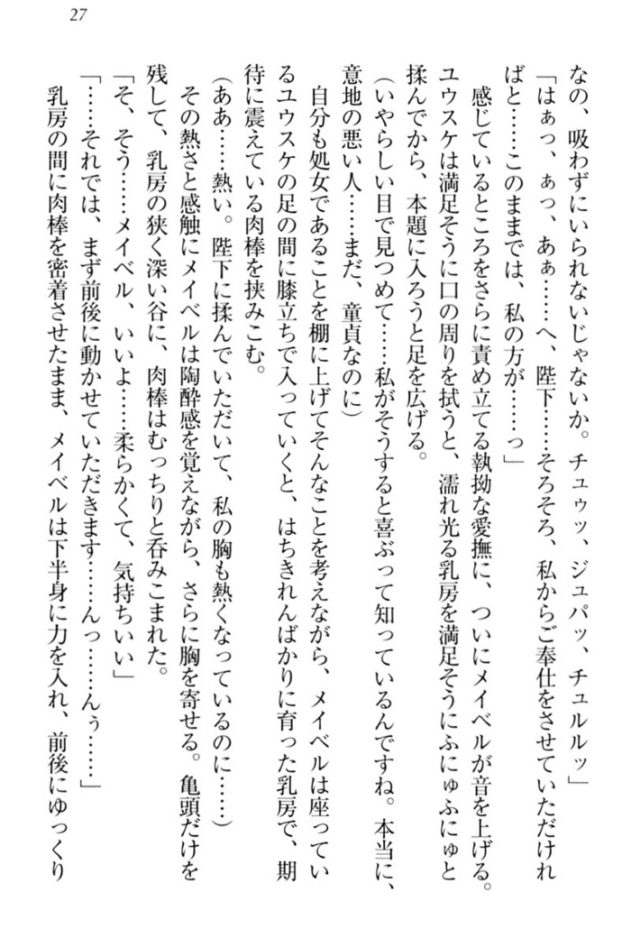 Tensei Joushu no Dorei Harem