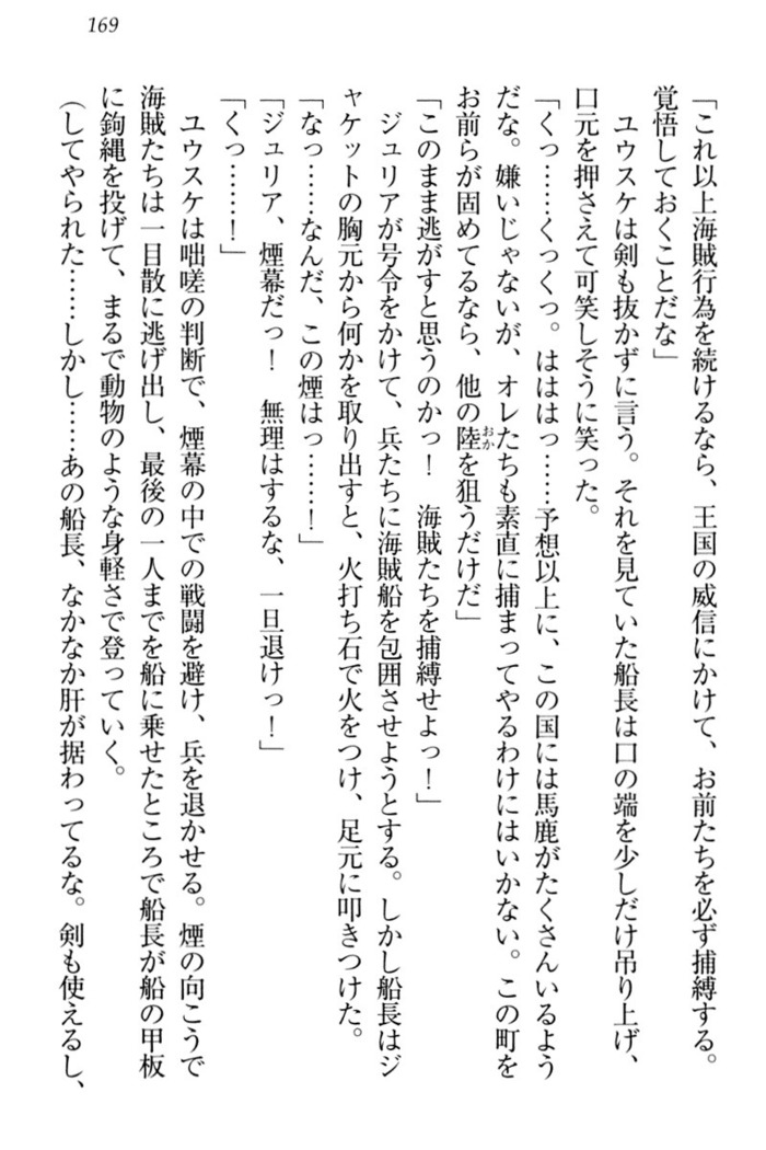 Tensei Joushu no Dorei Harem