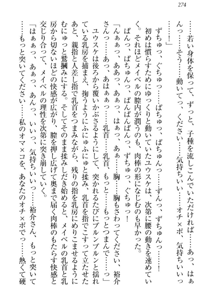 Tensei Joushu no Dorei Harem