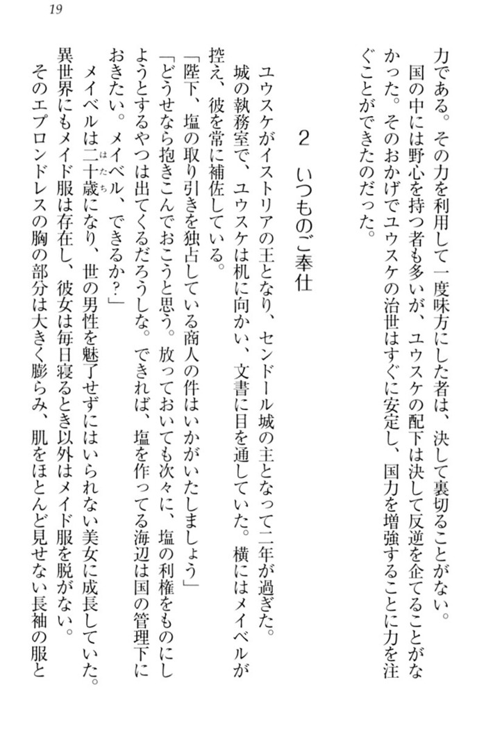 Tensei Joushu no Dorei Harem