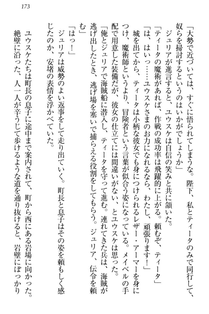 Tensei Joushu no Dorei Harem