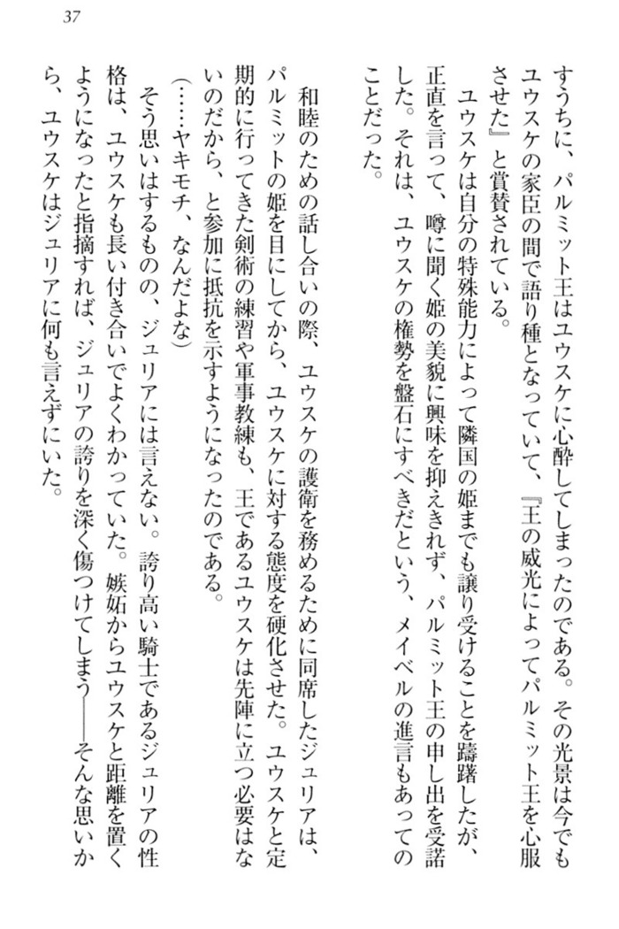 Tensei Joushu no Dorei Harem