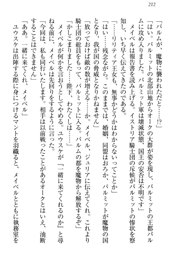 Tensei Joushu no Dorei Harem