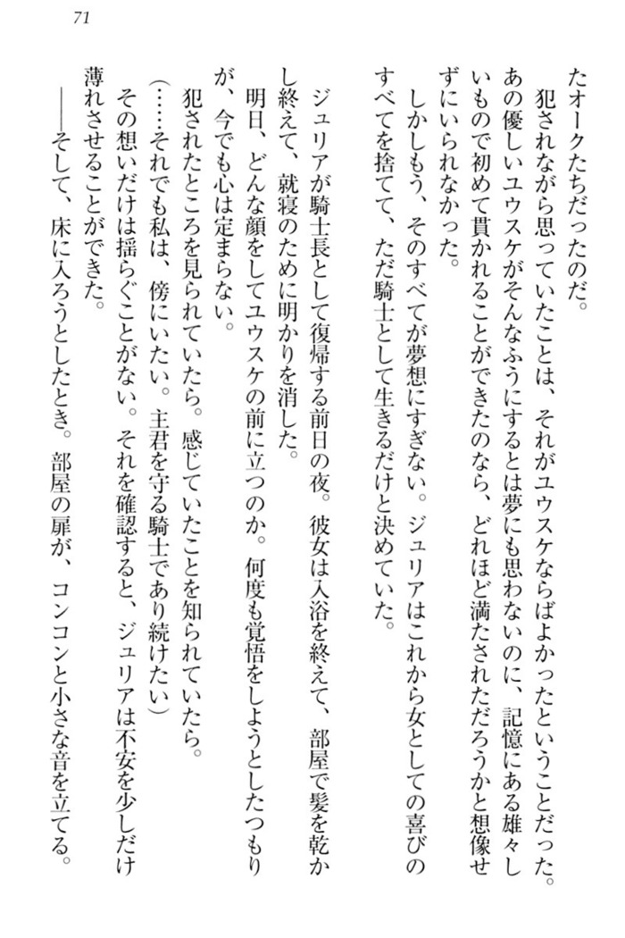 Tensei Joushu no Dorei Harem