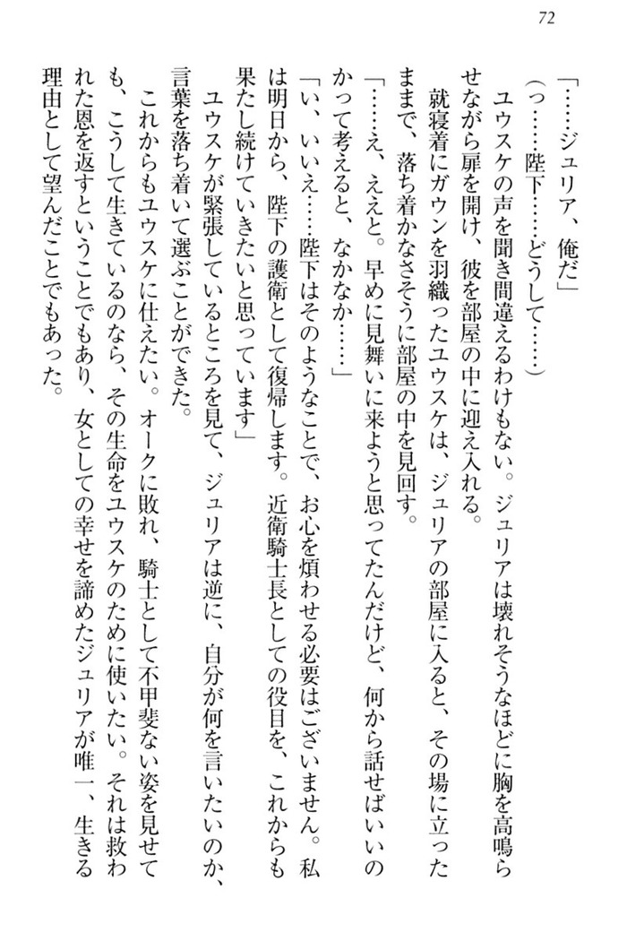 Tensei Joushu no Dorei Harem