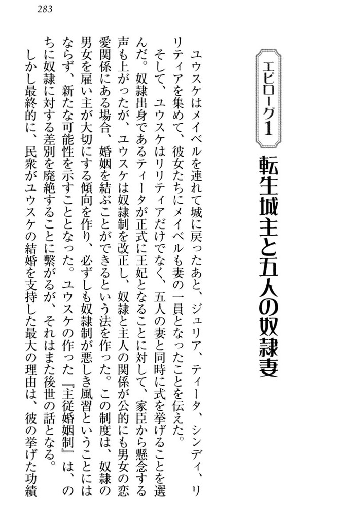 Tensei Joushu no Dorei Harem