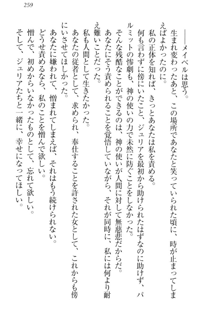 Tensei Joushu no Dorei Harem