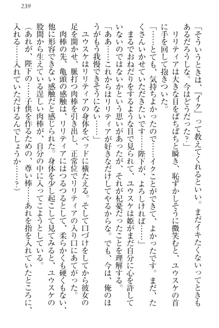 Tensei Joushu no Dorei Harem