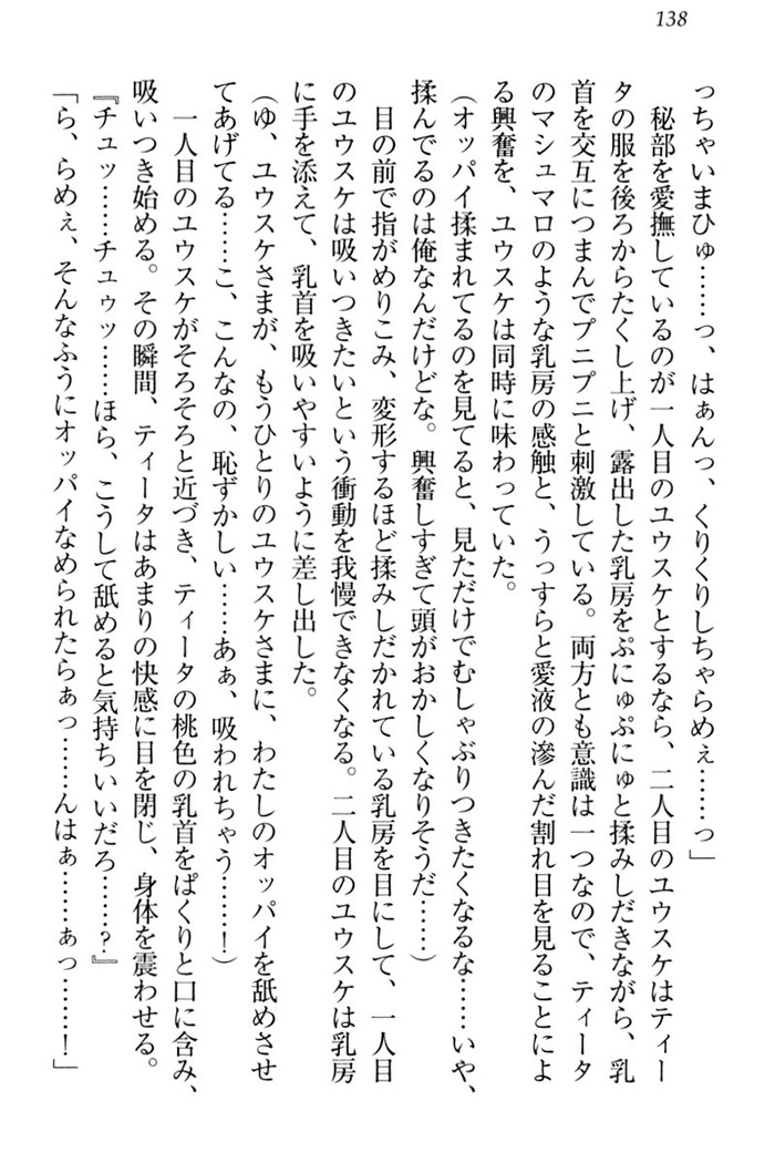 Tensei Joushu no Dorei Harem
