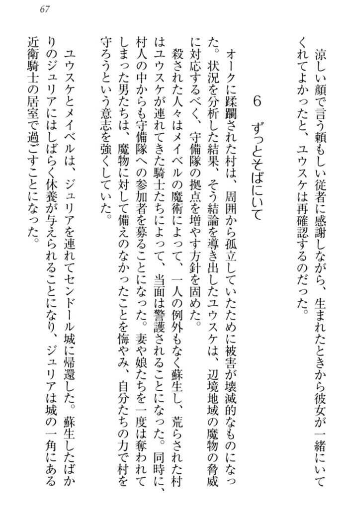 Tensei Joushu no Dorei Harem