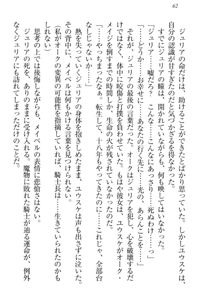 Tensei Joushu no Dorei Harem