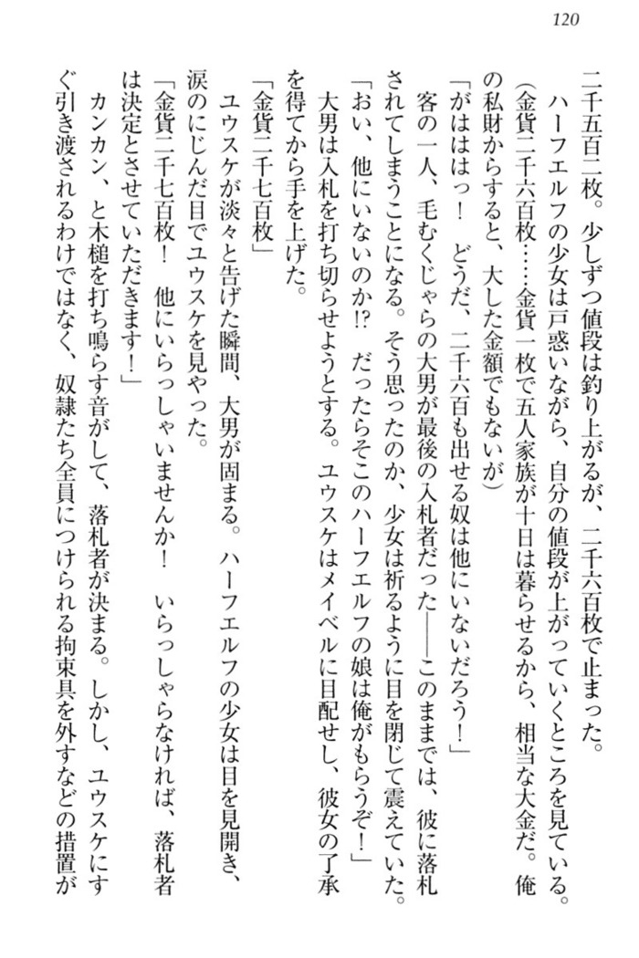 Tensei Joushu no Dorei Harem