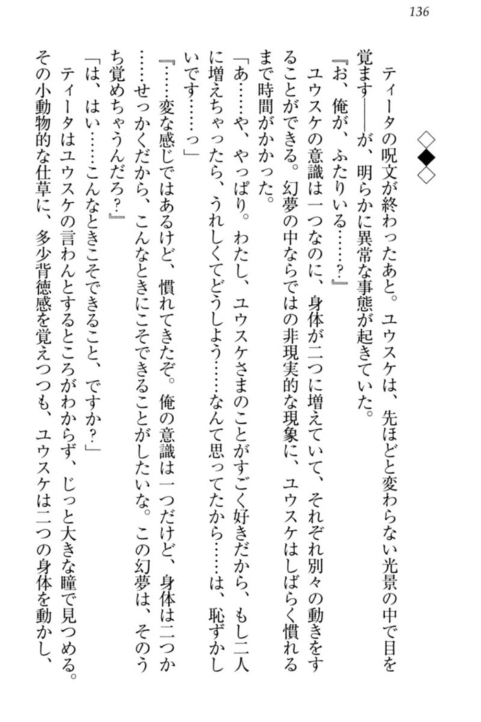Tensei Joushu no Dorei Harem