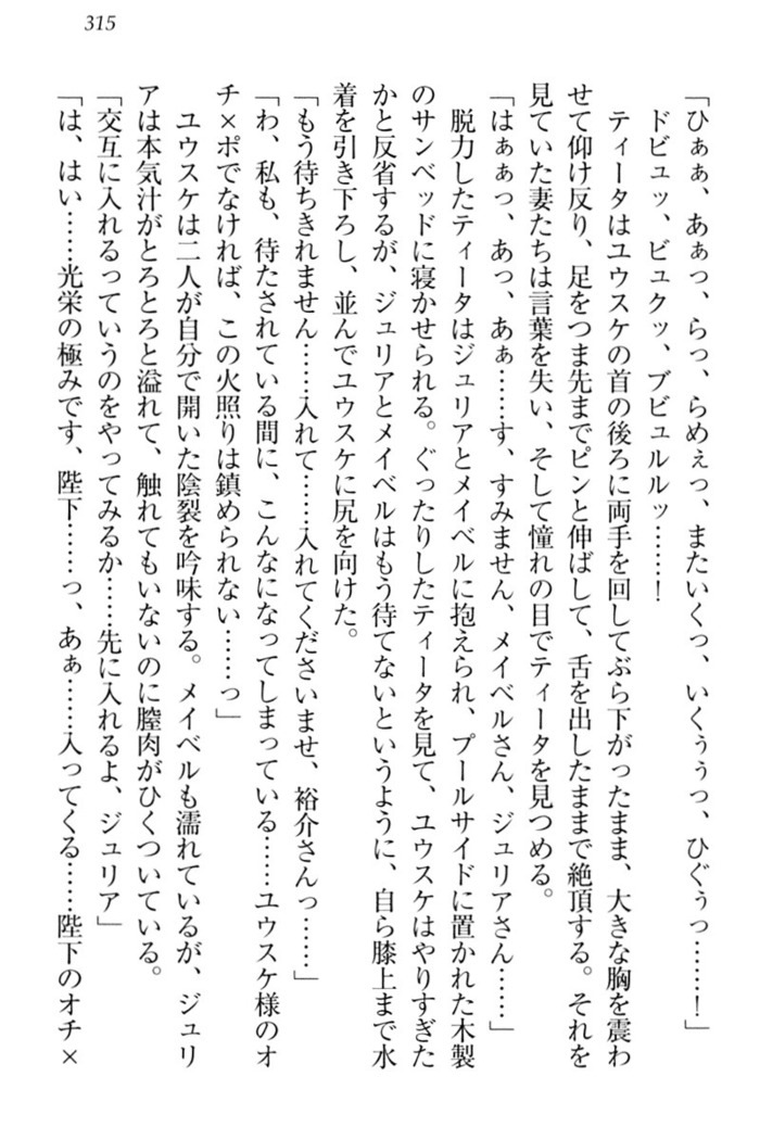 Tensei Joushu no Dorei Harem