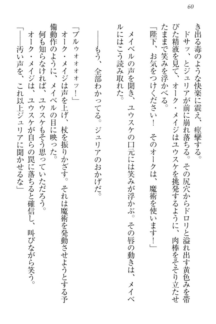 Tensei Joushu no Dorei Harem