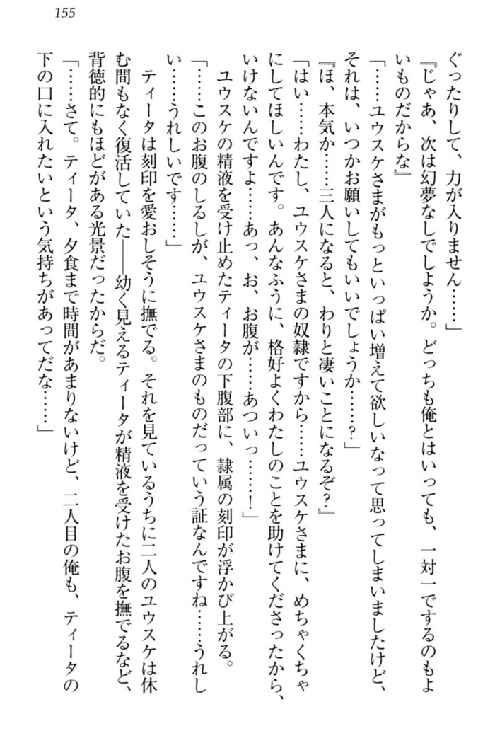 Tensei Joushu no Dorei Harem