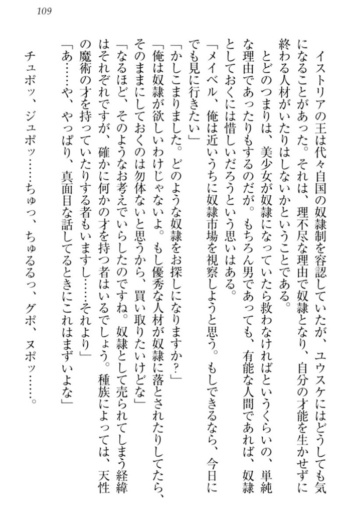 Tensei Joushu no Dorei Harem