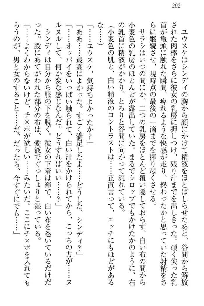 Tensei Joushu no Dorei Harem