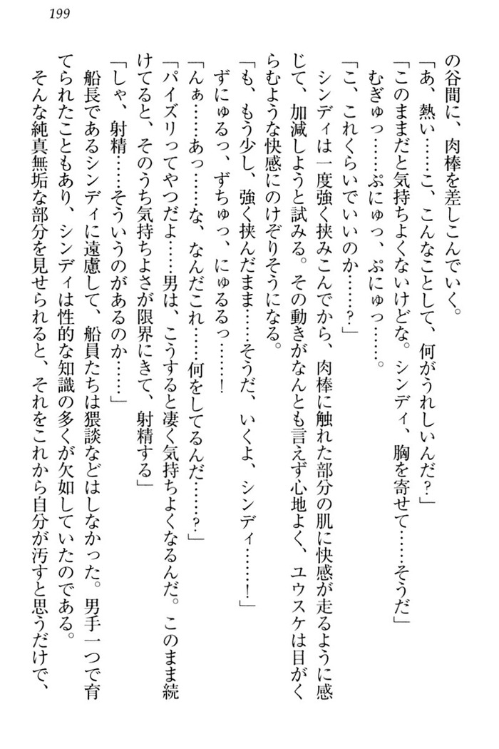 Tensei Joushu no Dorei Harem