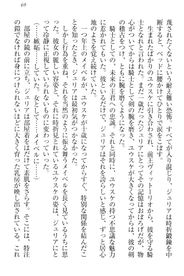 Tensei Joushu no Dorei Harem