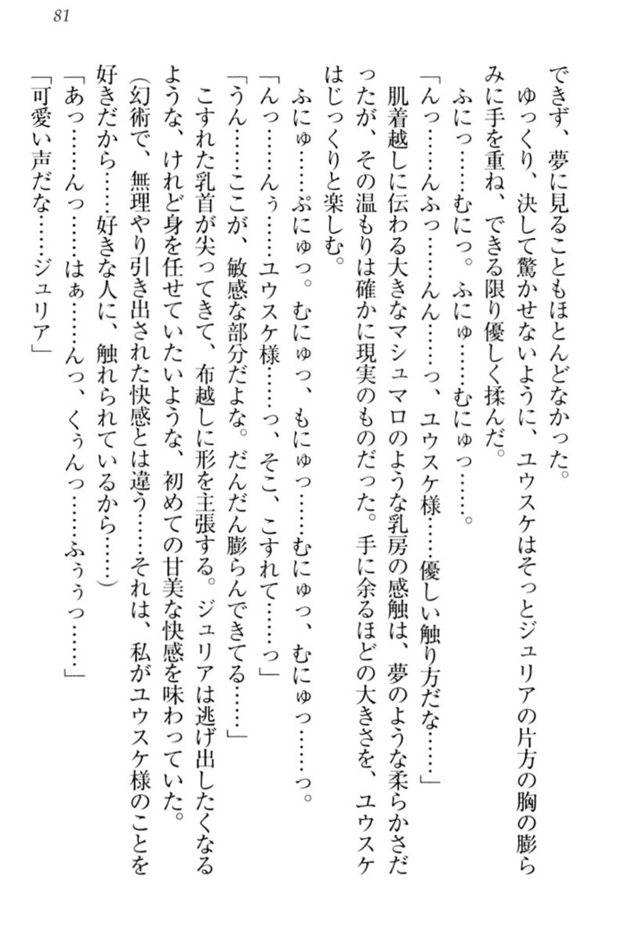 Tensei Joushu no Dorei Harem
