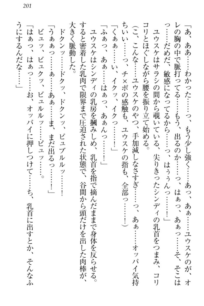 Tensei Joushu no Dorei Harem