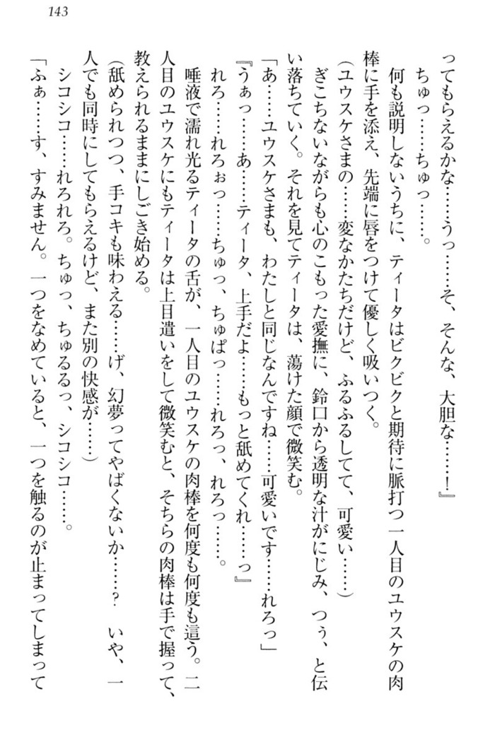 Tensei Joushu no Dorei Harem