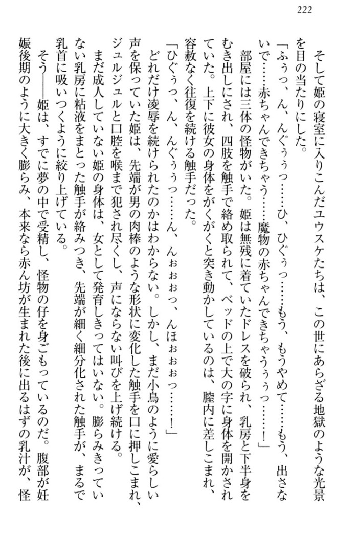 Tensei Joushu no Dorei Harem
