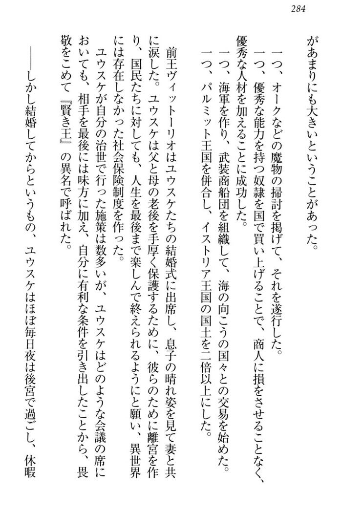 Tensei Joushu no Dorei Harem
