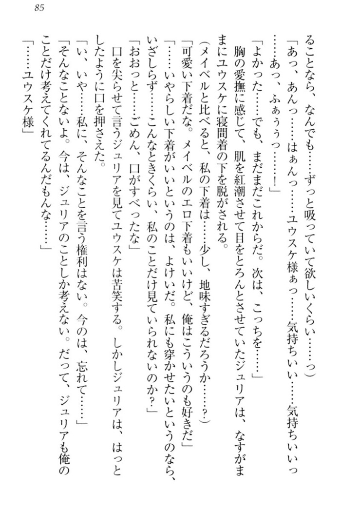 Tensei Joushu no Dorei Harem