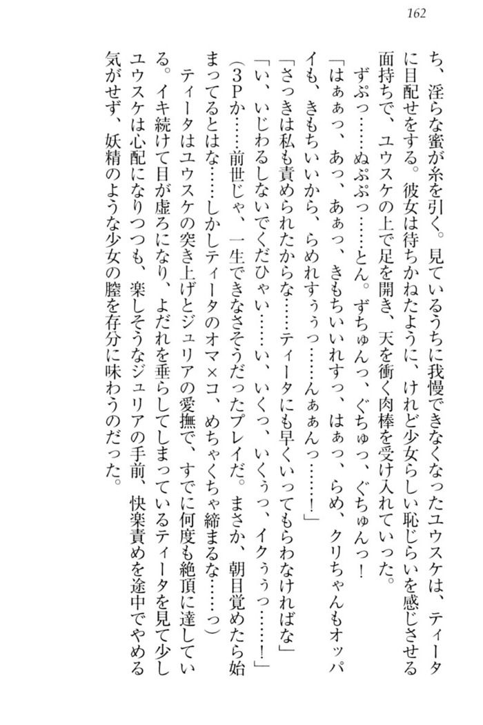 Tensei Joushu no Dorei Harem