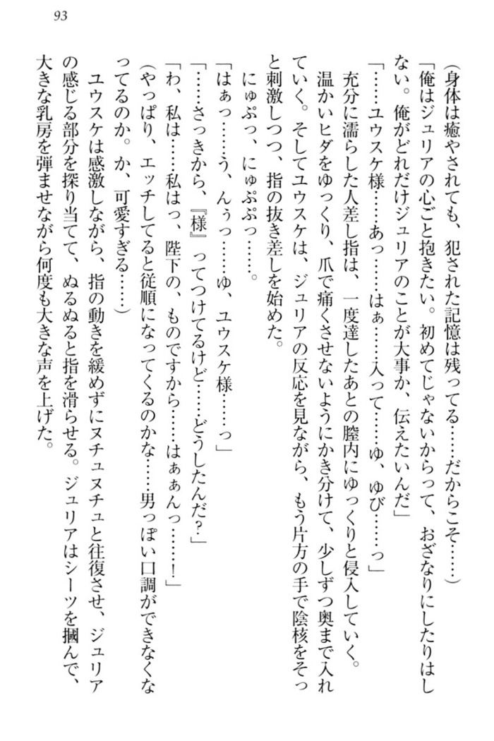 Tensei Joushu no Dorei Harem