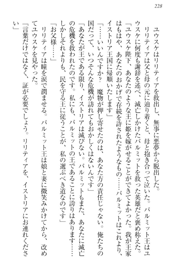 Tensei Joushu no Dorei Harem
