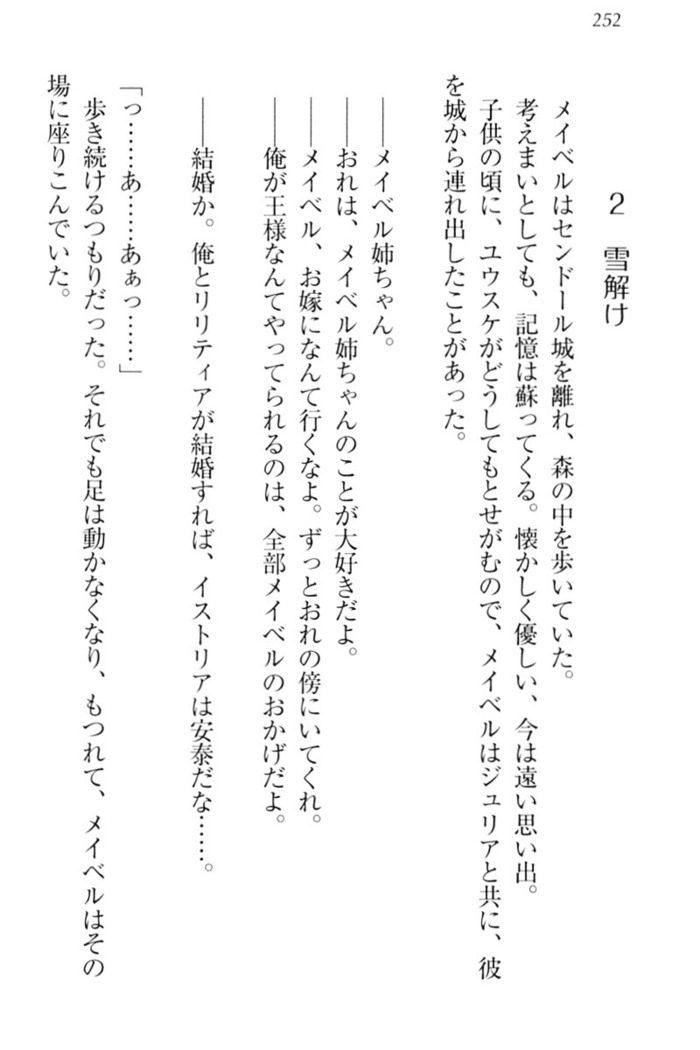 Tensei Joushu no Dorei Harem