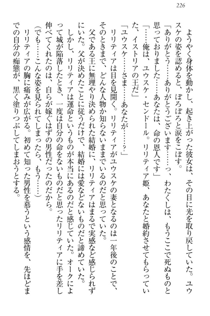 Tensei Joushu no Dorei Harem