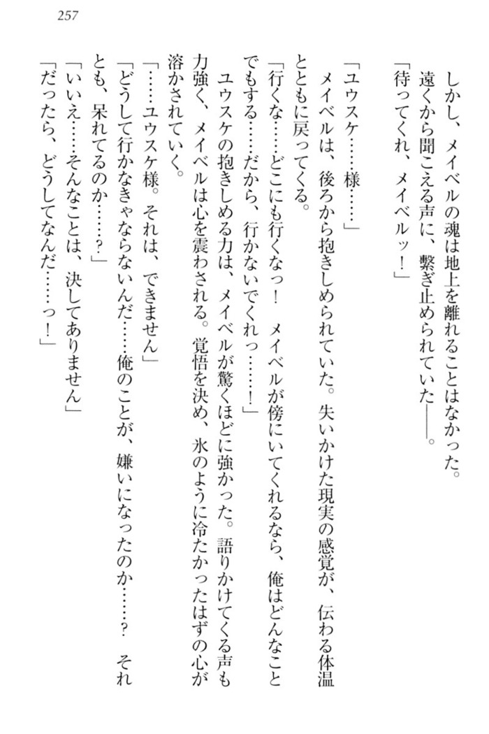 Tensei Joushu no Dorei Harem