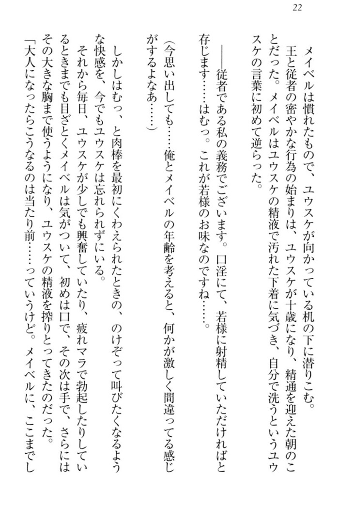 Tensei Joushu no Dorei Harem