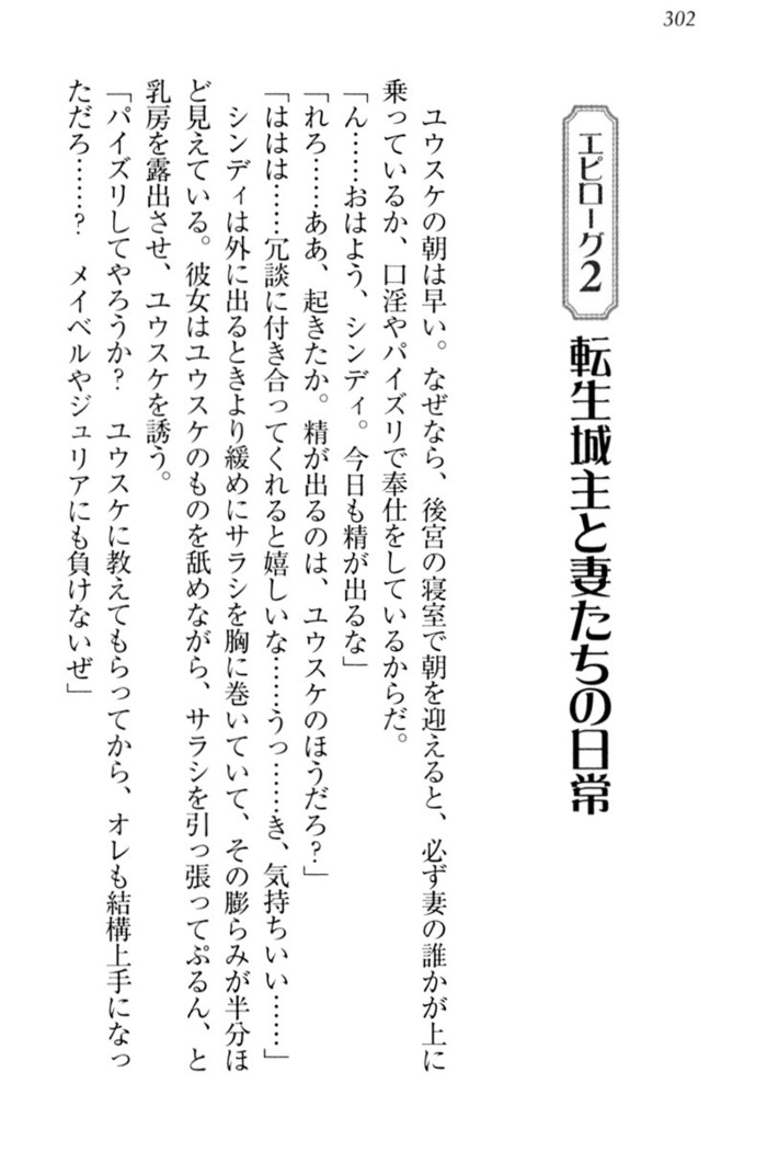 Tensei Joushu no Dorei Harem