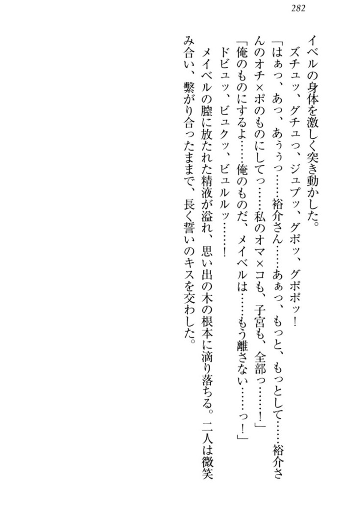 Tensei Joushu no Dorei Harem