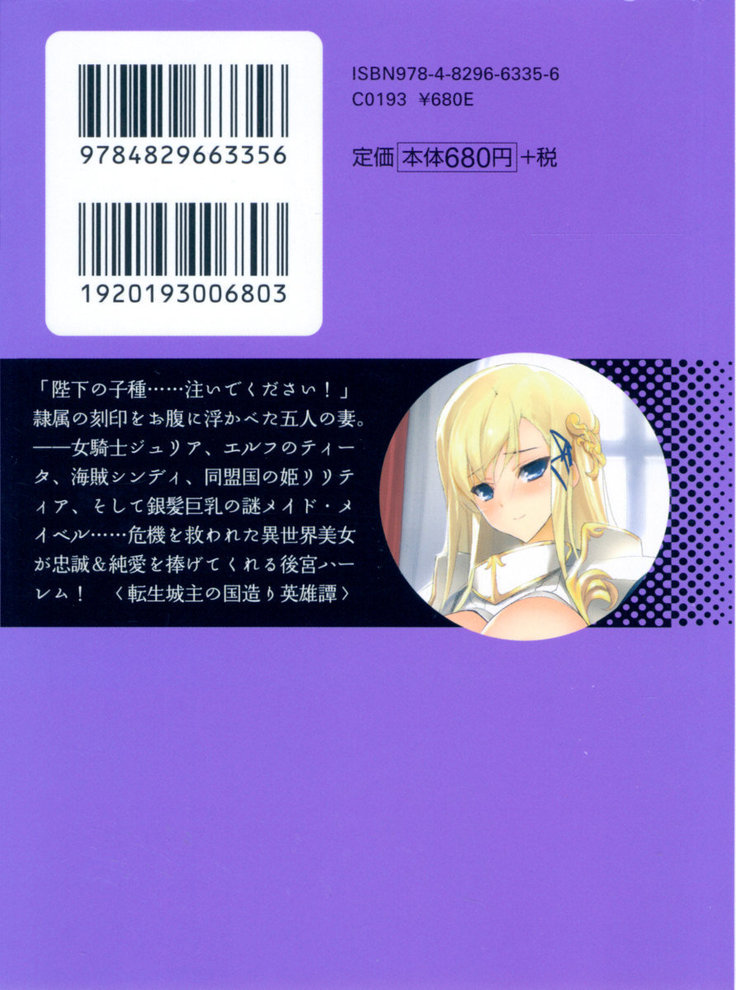 Tensei Joushu no Dorei Harem