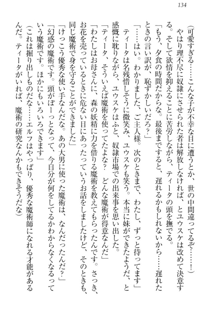 Tensei Joushu no Dorei Harem
