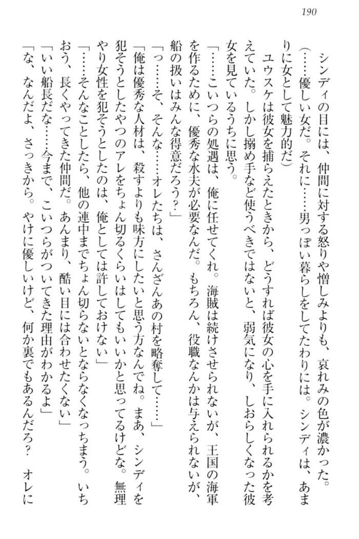 Tensei Joushu no Dorei Harem