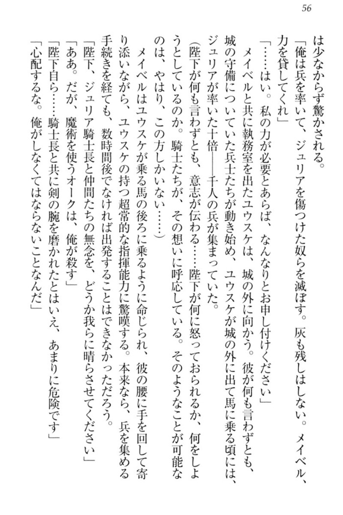 Tensei Joushu no Dorei Harem