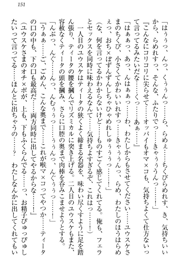 Tensei Joushu no Dorei Harem