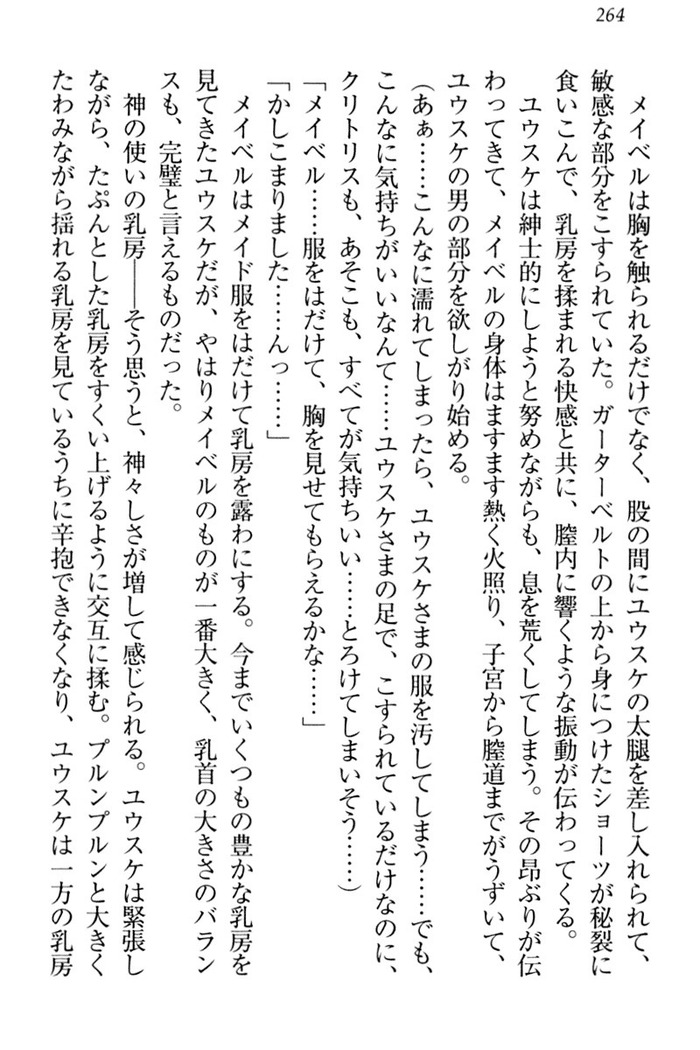 Tensei Joushu no Dorei Harem
